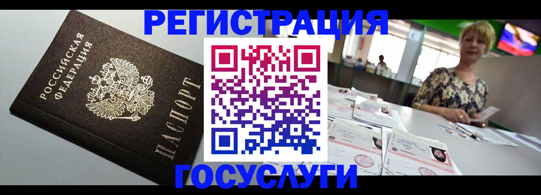 миграционный учет в Бежецке