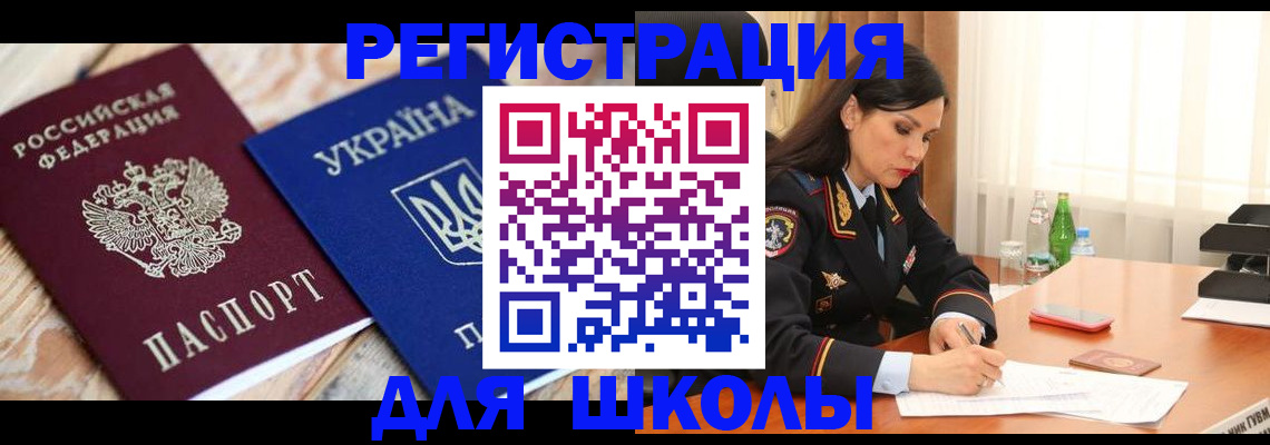 прописка ребенка в Бежецке