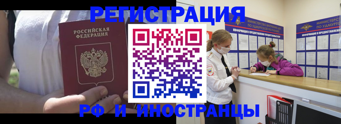 прописка для военкомата в Бежецке