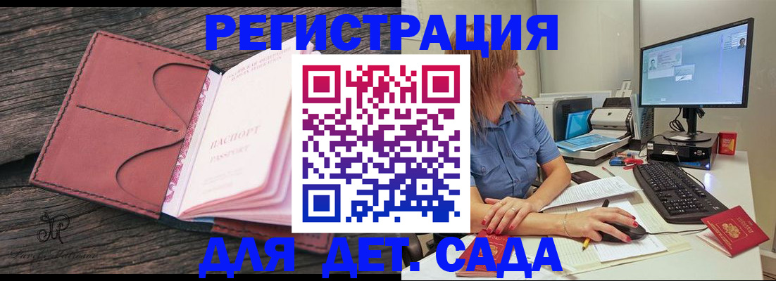 временная регистрация законно в Бежецке