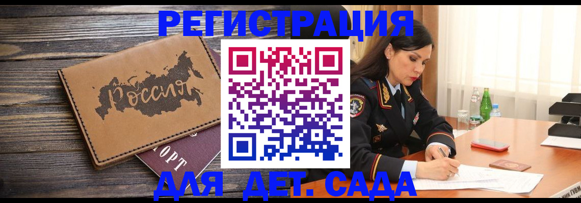прописка гарантия в Бежецке
