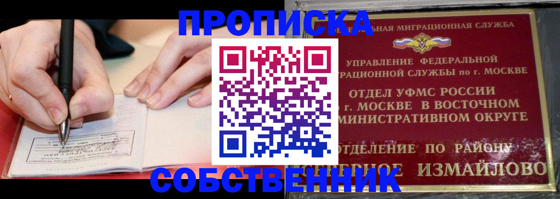 временная регистрация недорого в Бежецке